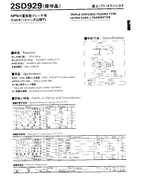 Datasheet 2SD929 manufacturer Неопределенные